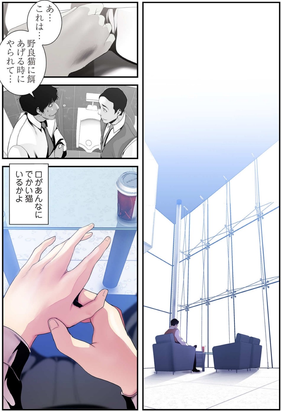 [Yoongonji] すばらしき新世界(フルカラー)【特装版】 4 - Page 87