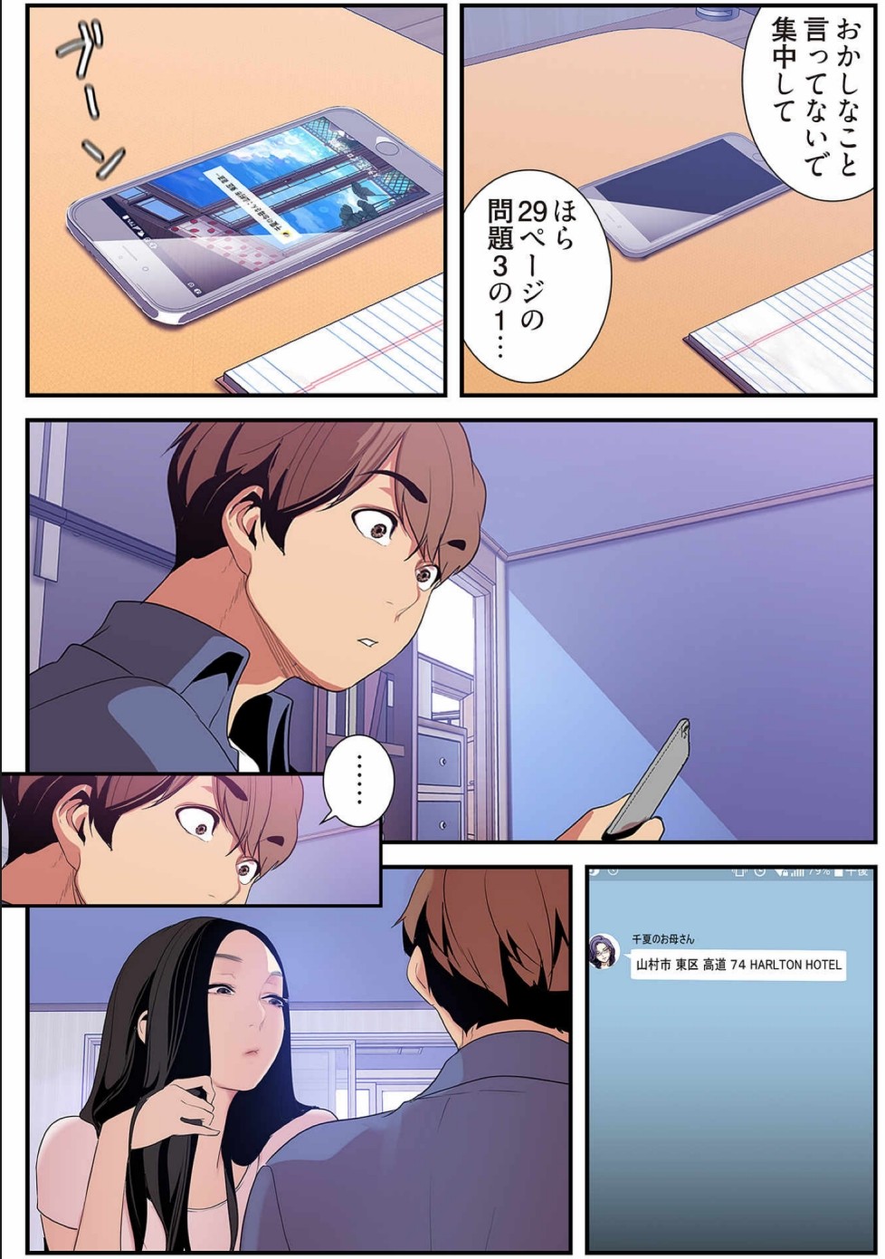 [Yoongonji] すばらしき新世界(フルカラー)【特装版】 4 - Page 98