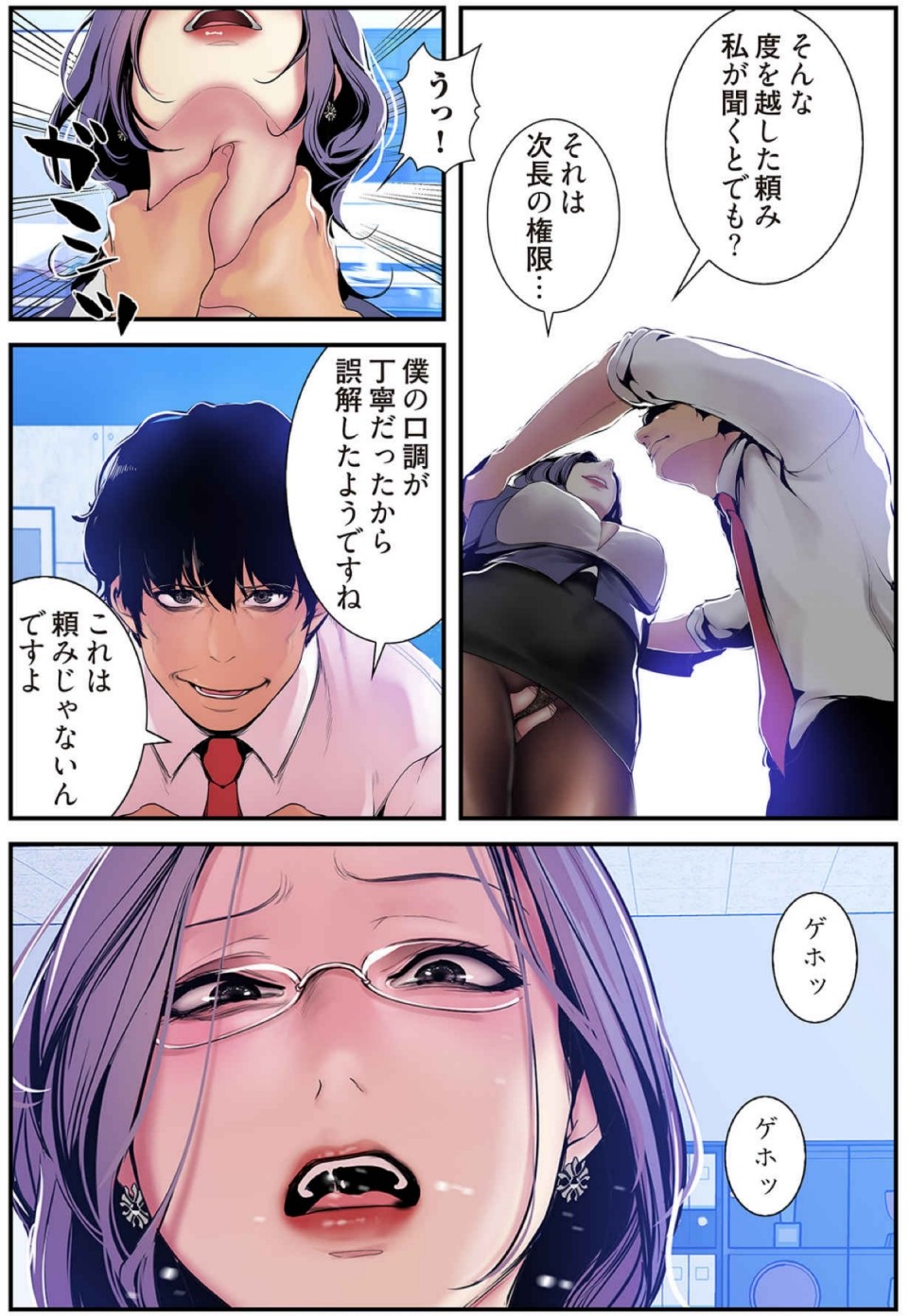 [Yoongonji] すばらしき新世界(フルカラー)【特装版】 3 - Page 128