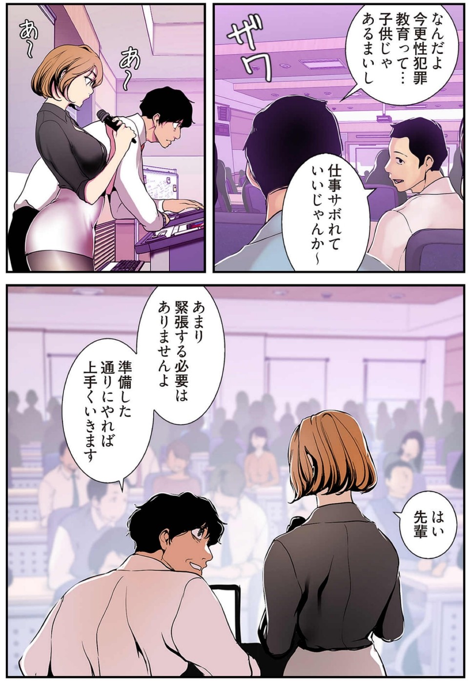 [Yoongonji] すばらしき新世界(フルカラー)【特装版】 3 - Page 130