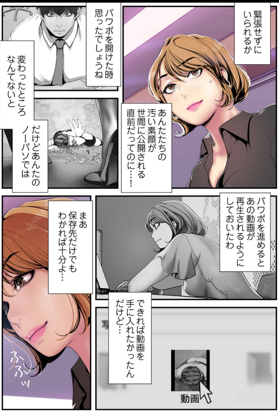 [Yoongonji] すばらしき新世界(フルカラー)【特装版】 3 - Page 131