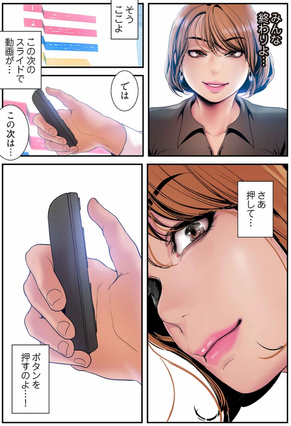[Yoongonji] すばらしき新世界(フルカラー)【特装版】 3 - Page 134