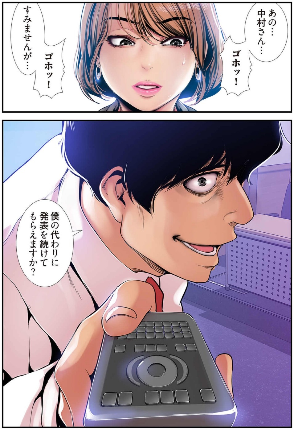 [Yoongonji] すばらしき新世界(フルカラー)【特装版】 3 - Page 136