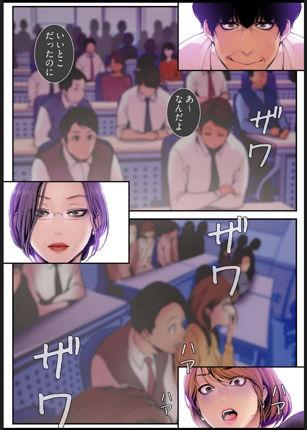 [Yoongonji] すばらしき新世界(フルカラー)【特装版】 3 - Page 142