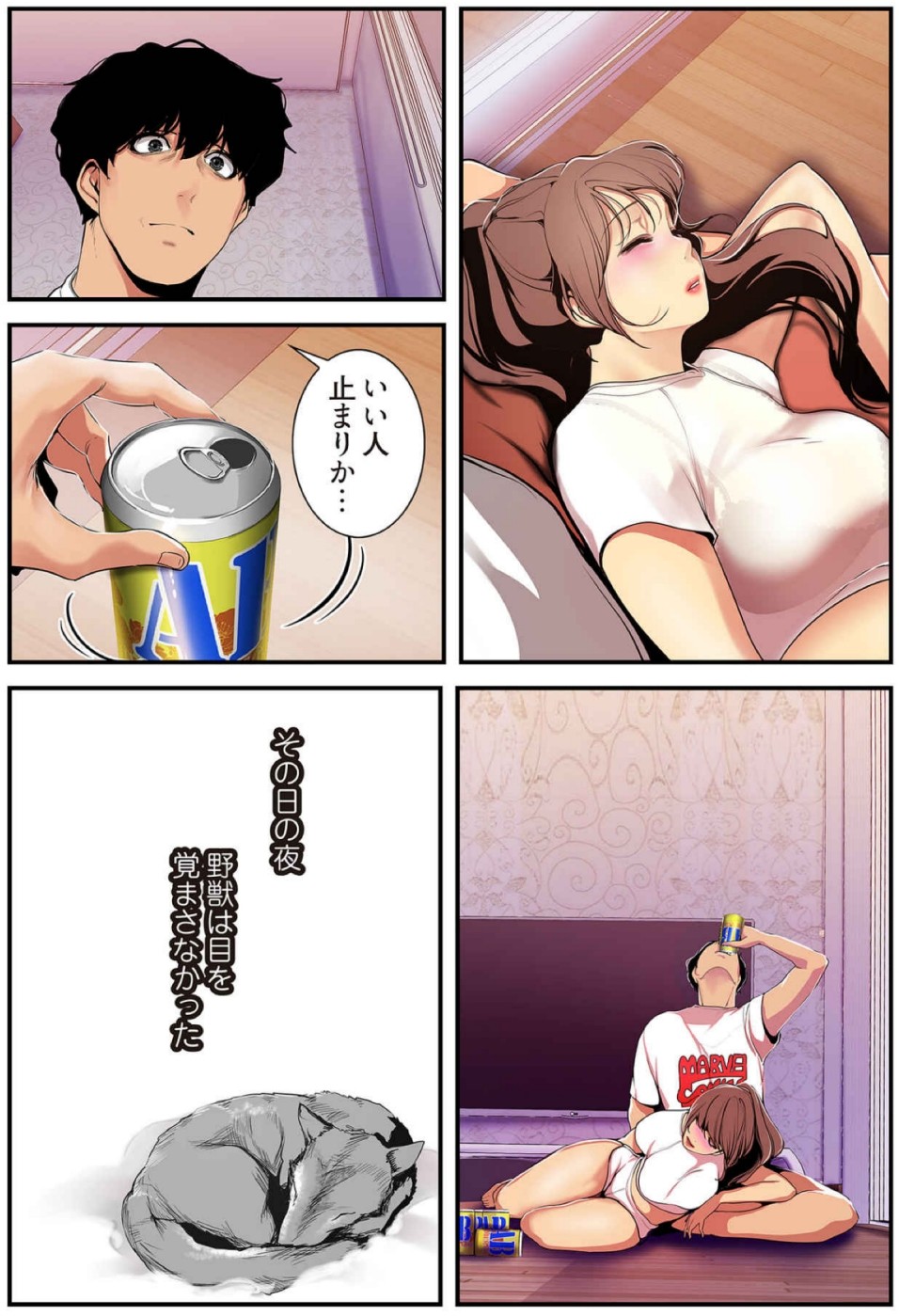[Yoongonji] すばらしき新世界(フルカラー)【特装版】 3 - Page 72