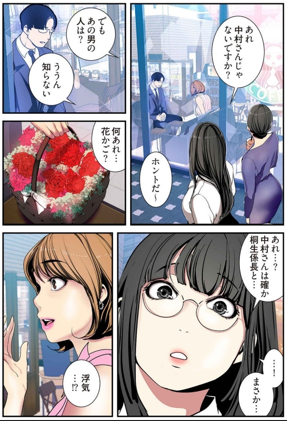 [Yoongonji] すばらしき新世界(フルカラー)【特装版】 3 - Page 93