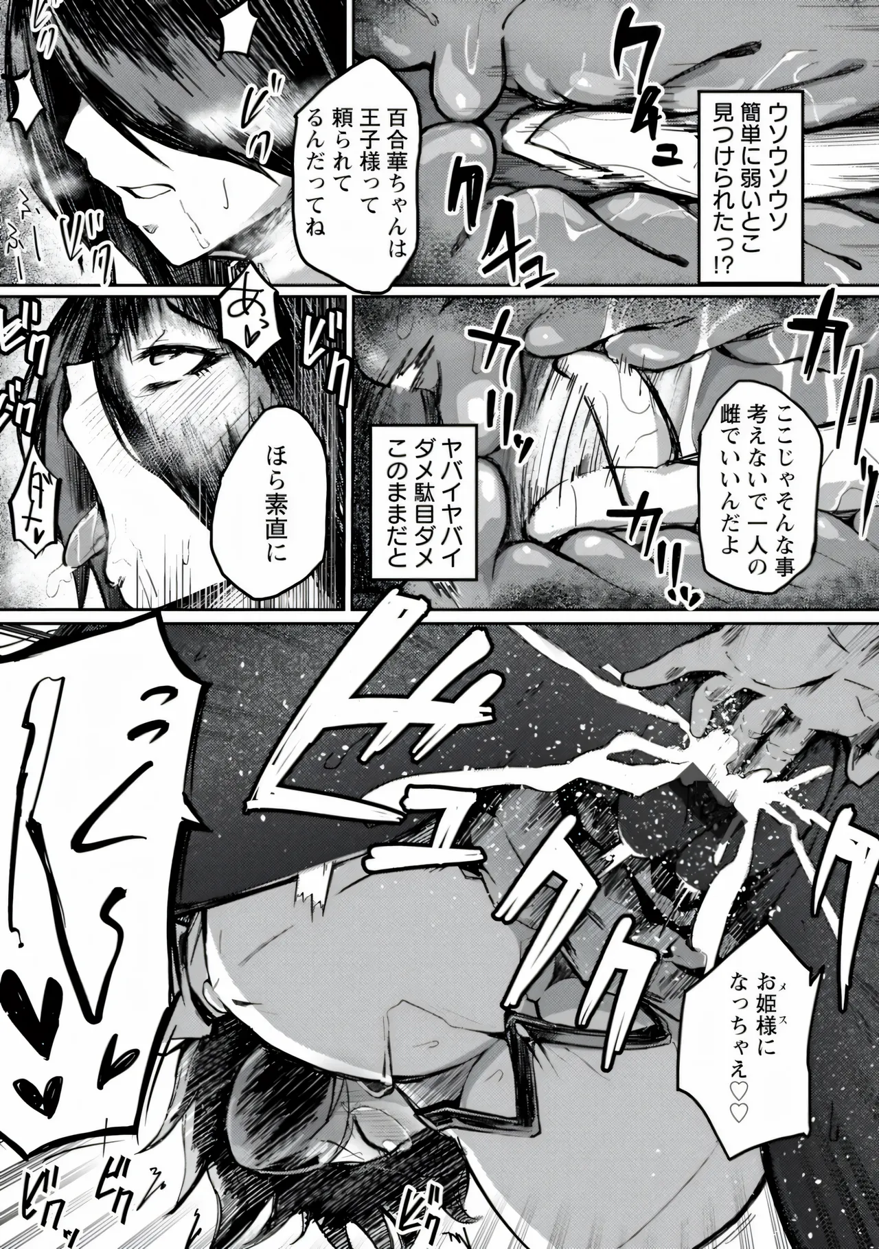 Page 101 of [Azyura] MEGAPACO-SLAVE [Digital]
