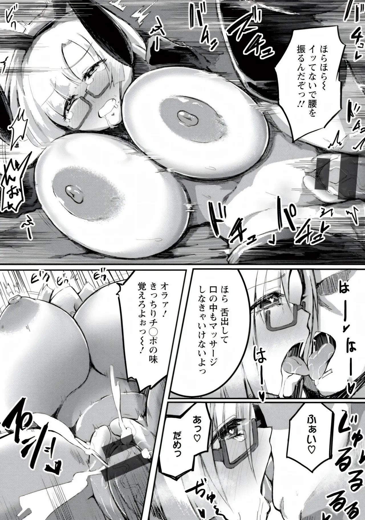 Page 156 of [Azyura] MEGAPACO-SLAVE [Digital]