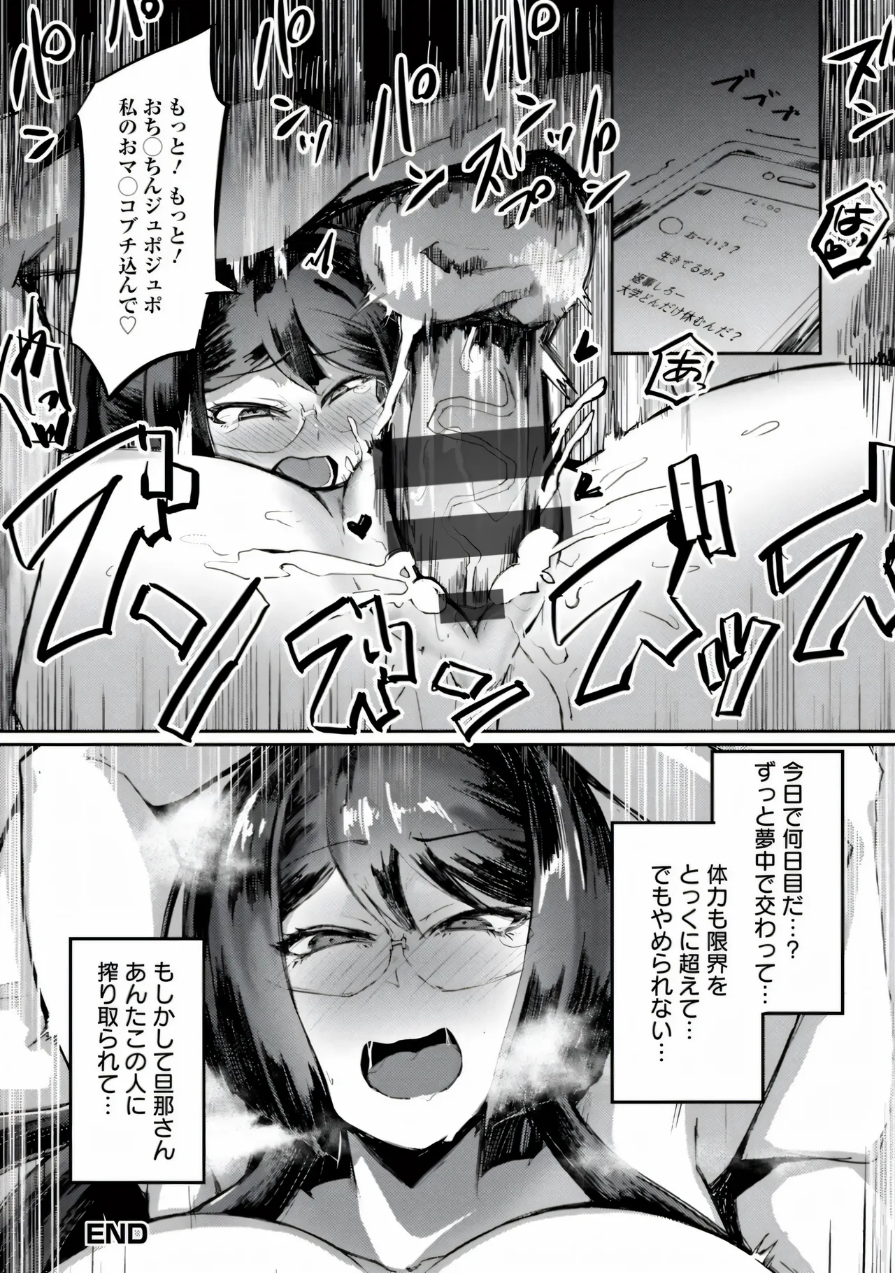 Page 180 of [Azyura] MEGAPACO-SLAVE [Digital]