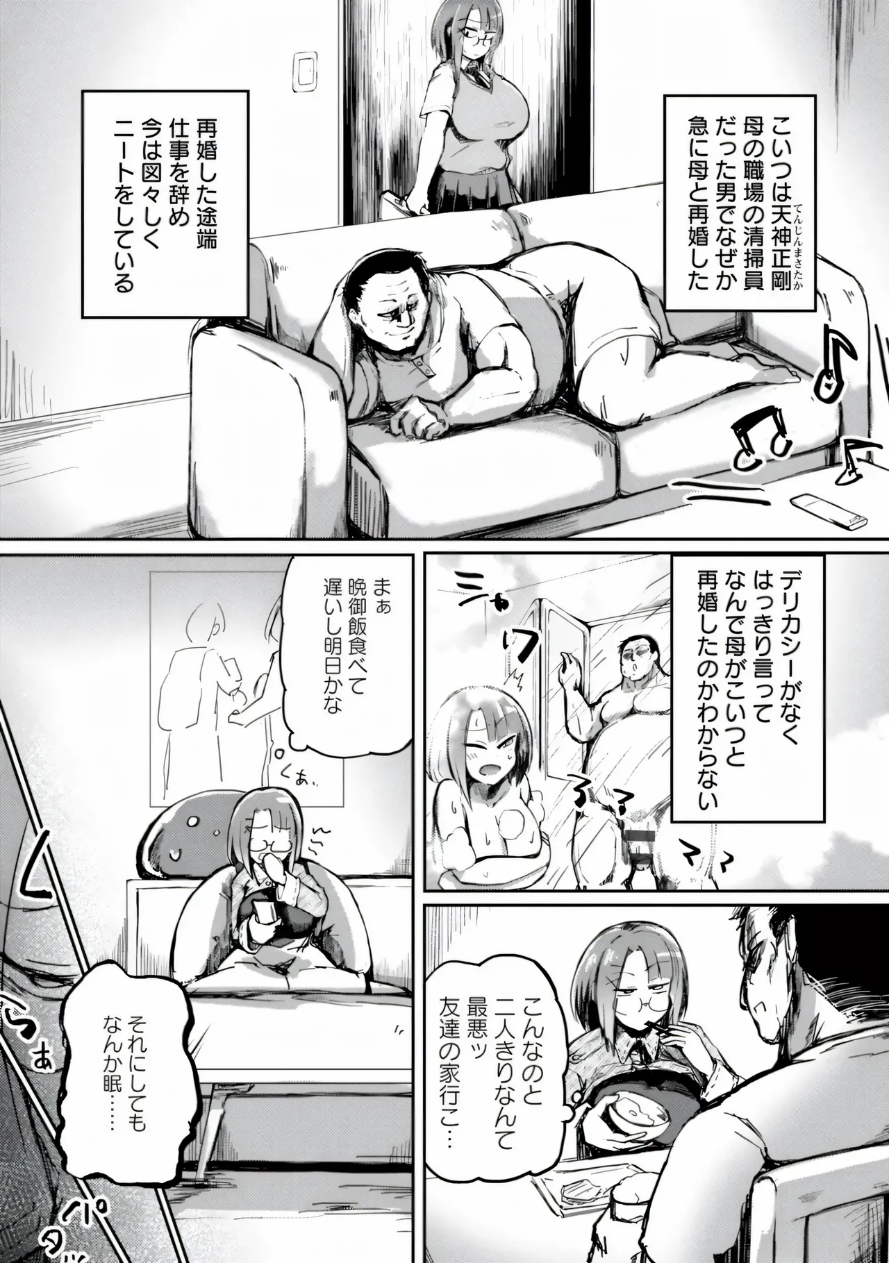 Page 74 of MEGAPACO-SLAVE