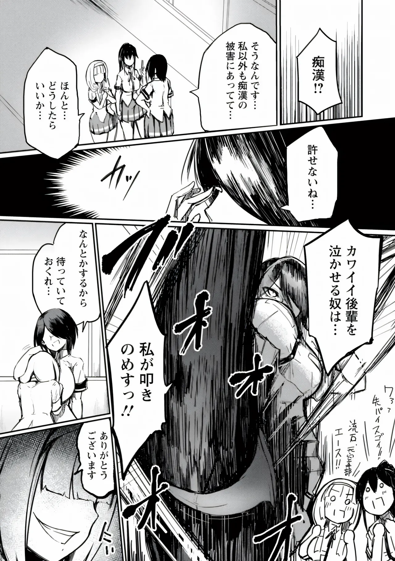 Page 96 of [Azyura] MEGAPACO-SLAVE [Digital]