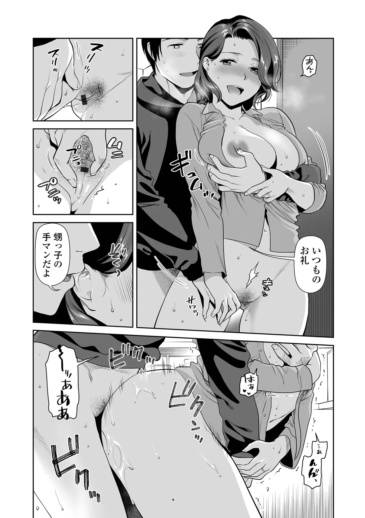 Page 7 of [逢坂ミナミ] ヤリこみ下宿ライフ