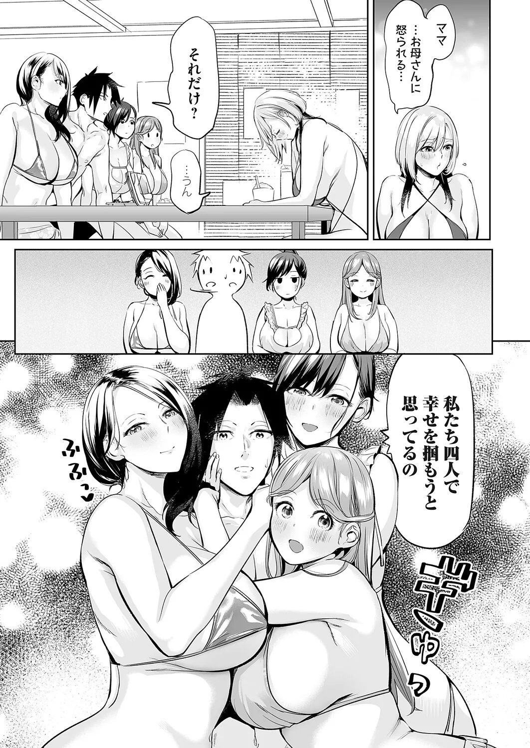 COMIC Magnum Vol.203 - Page 126