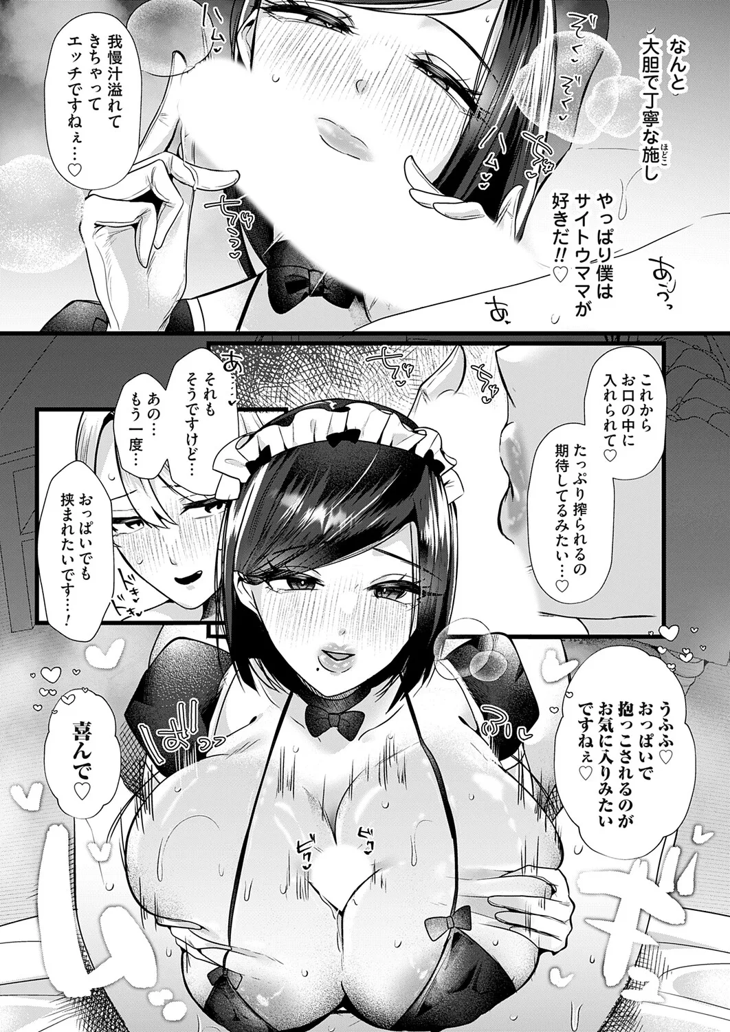 COMIC Magnum Vol.203 - Page 137