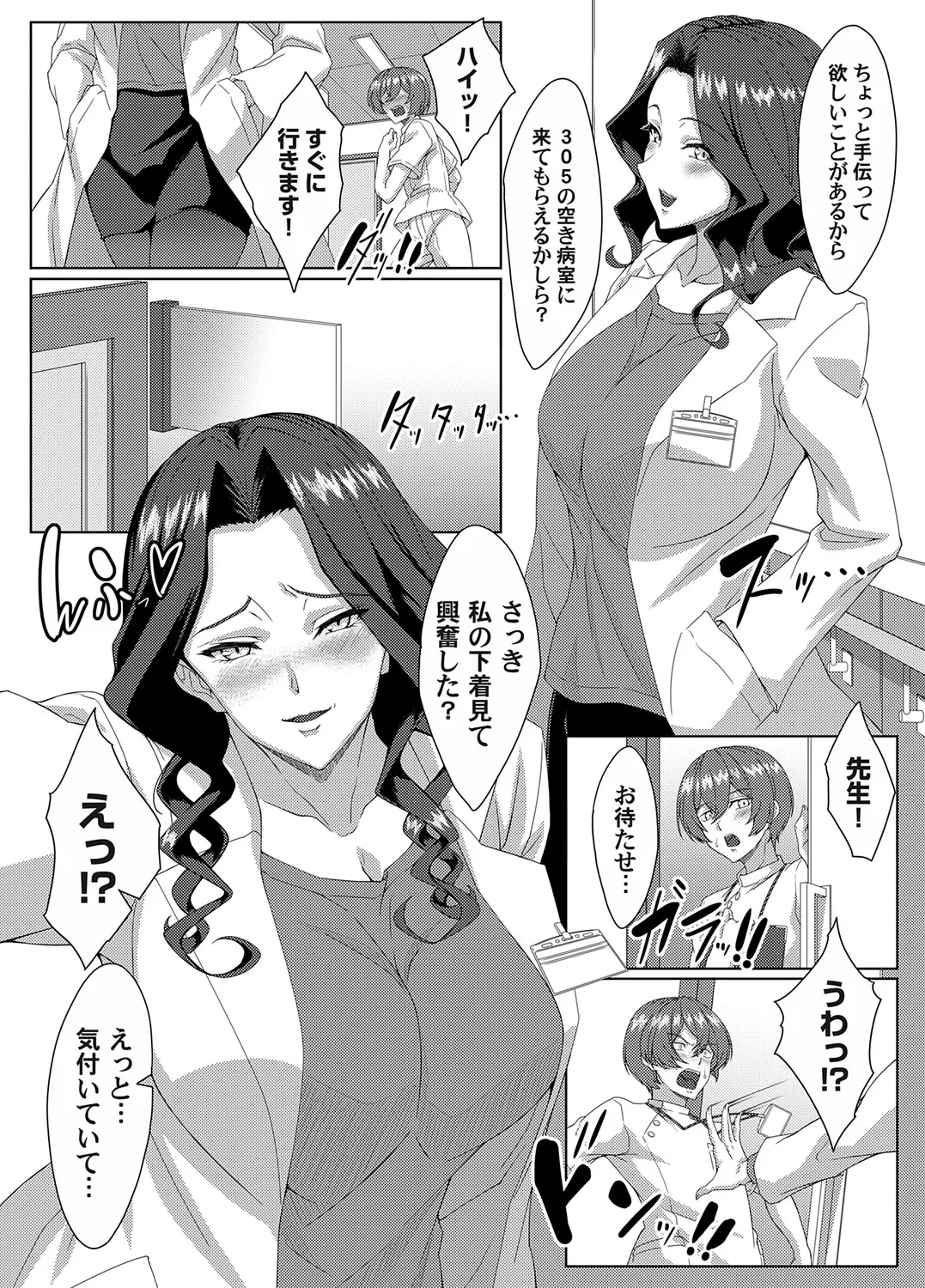 COMIC Magnum Vol.203 - Page 189