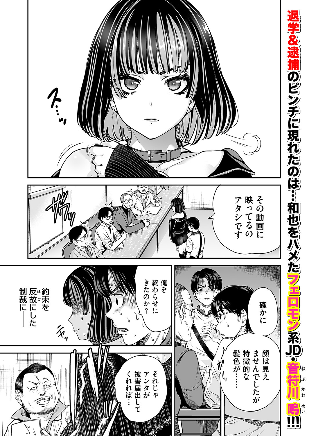 COMIC Magnum Vol.203 - Page 64