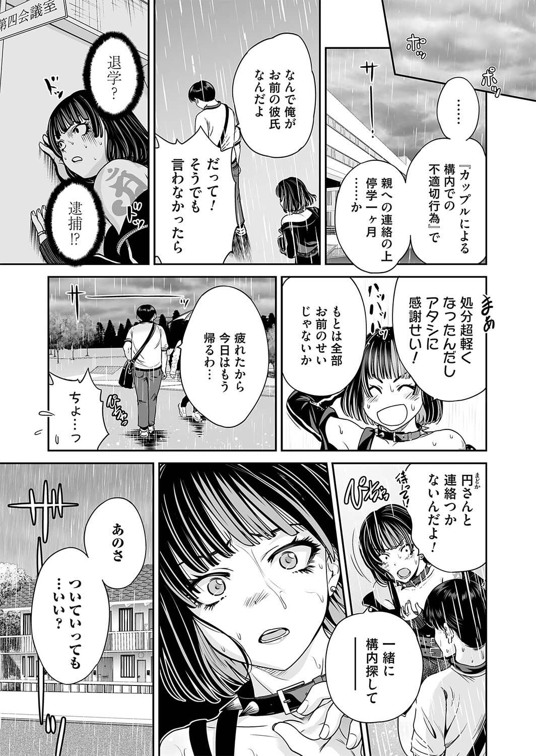 COMIC Magnum Vol.203 - Page 66