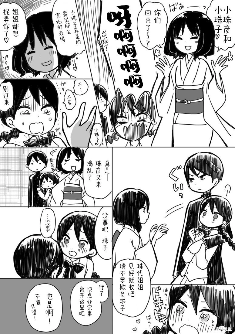 桐丘さな推特短篇 - Page 128