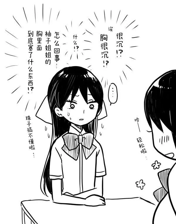 桐丘さな推特短篇 - Page 14