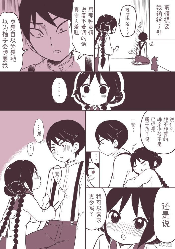 桐丘さな推特短篇 - Page 162