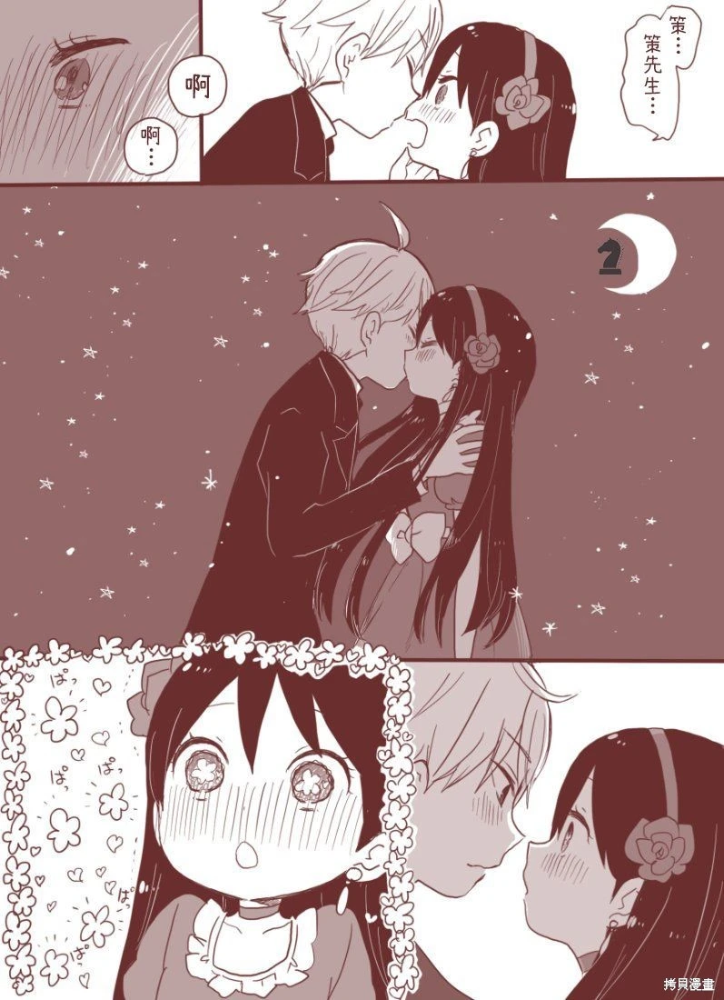 桐丘さな推特短篇 - Page 170