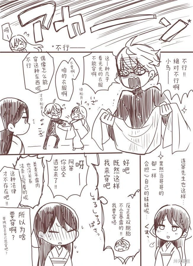 桐丘さな推特短篇 - Page 183