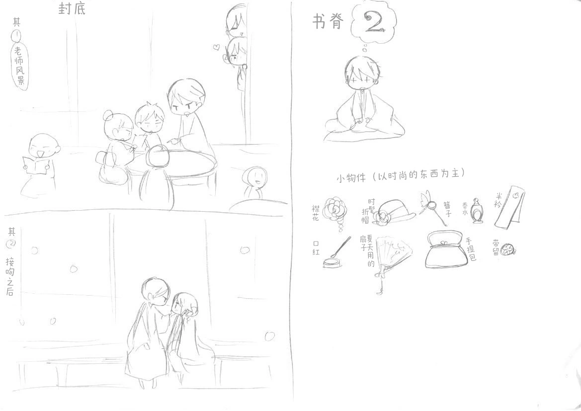 桐丘さな推特短篇 - Page 32
