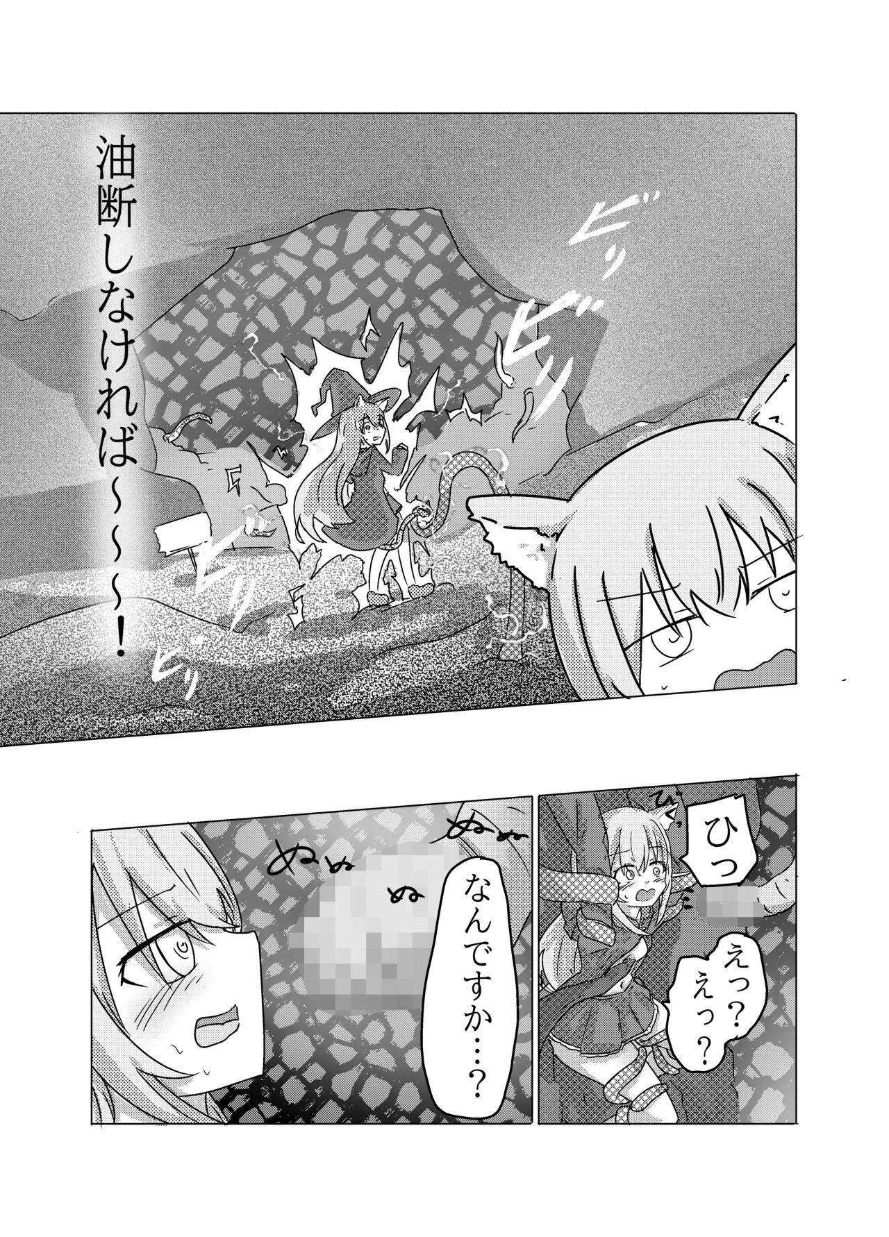 Eromenko Birth Top Idol Lishenna Shokushu Sanran - Page 22