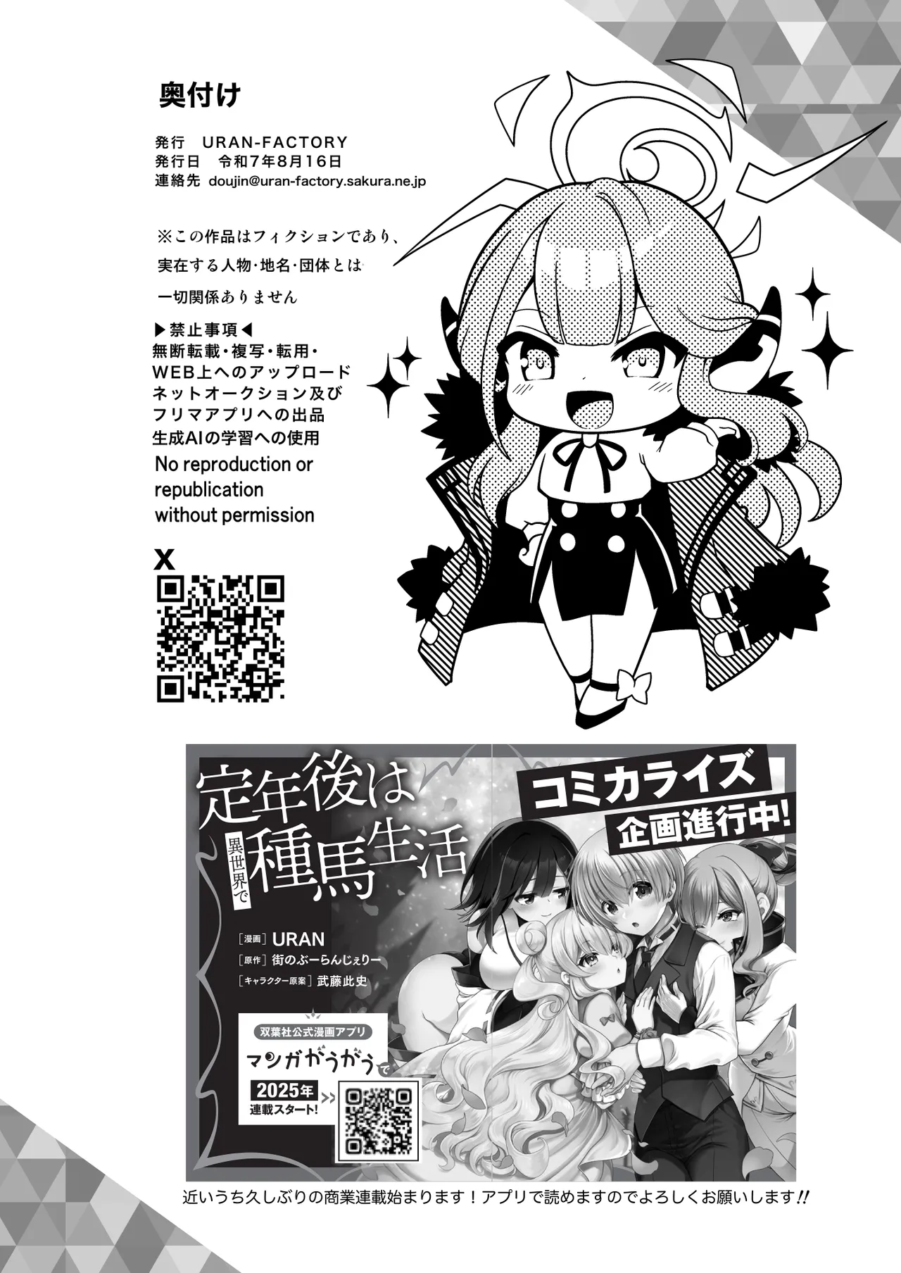 Sensei no Soushitsu - Page 22