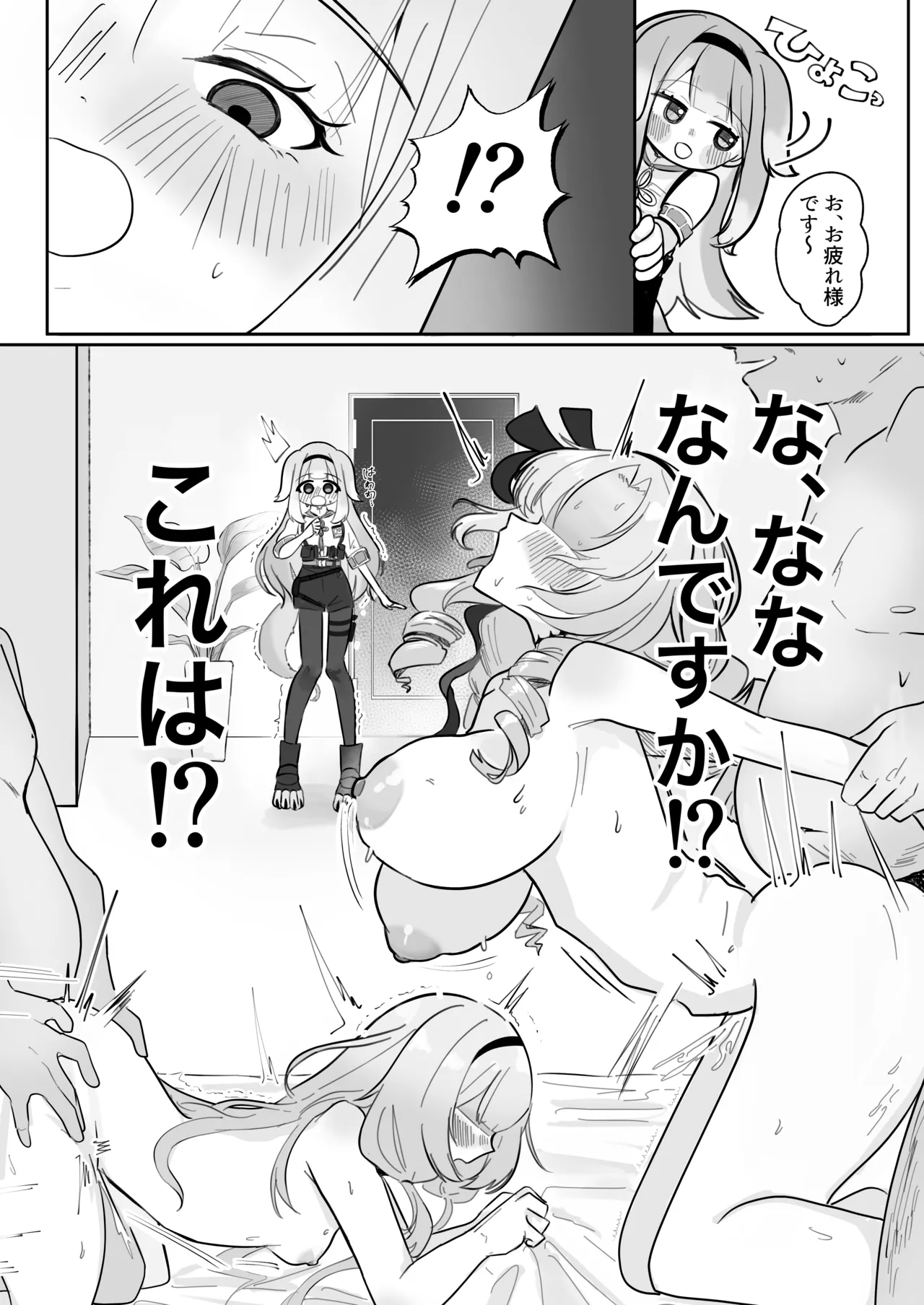 Page 3 of [Momenyakkodou (Momen Yakko)] Doushite Kono You na Koto ni!? - How Did It Come to This !? (Nijisanji) [Digital]