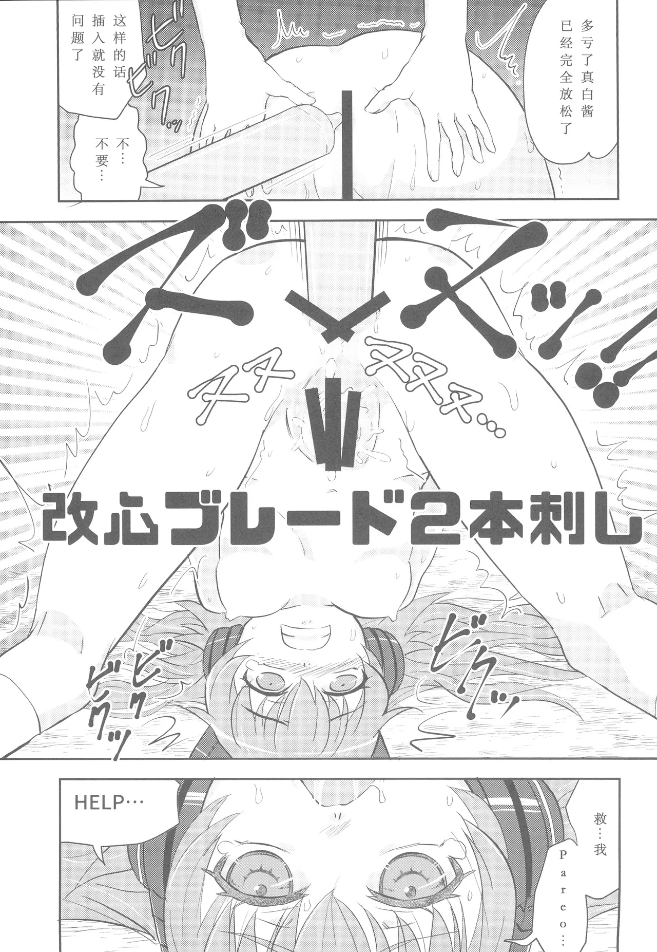 Chuchu-sama Wakarase Live Manner Koushuukai - Page 15