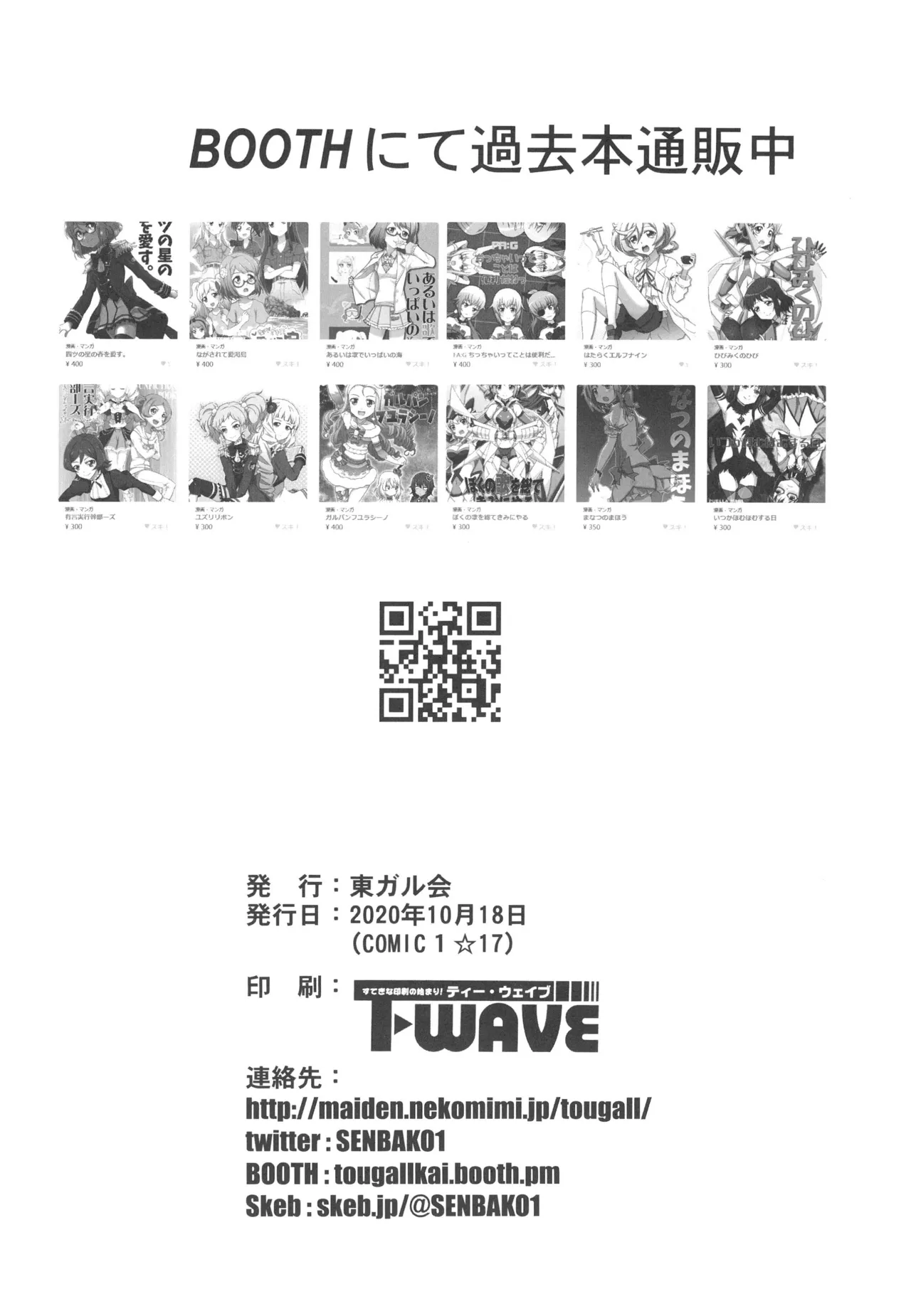 Chuchu-sama Wakarase Live Manner Koushuukai - Page 22