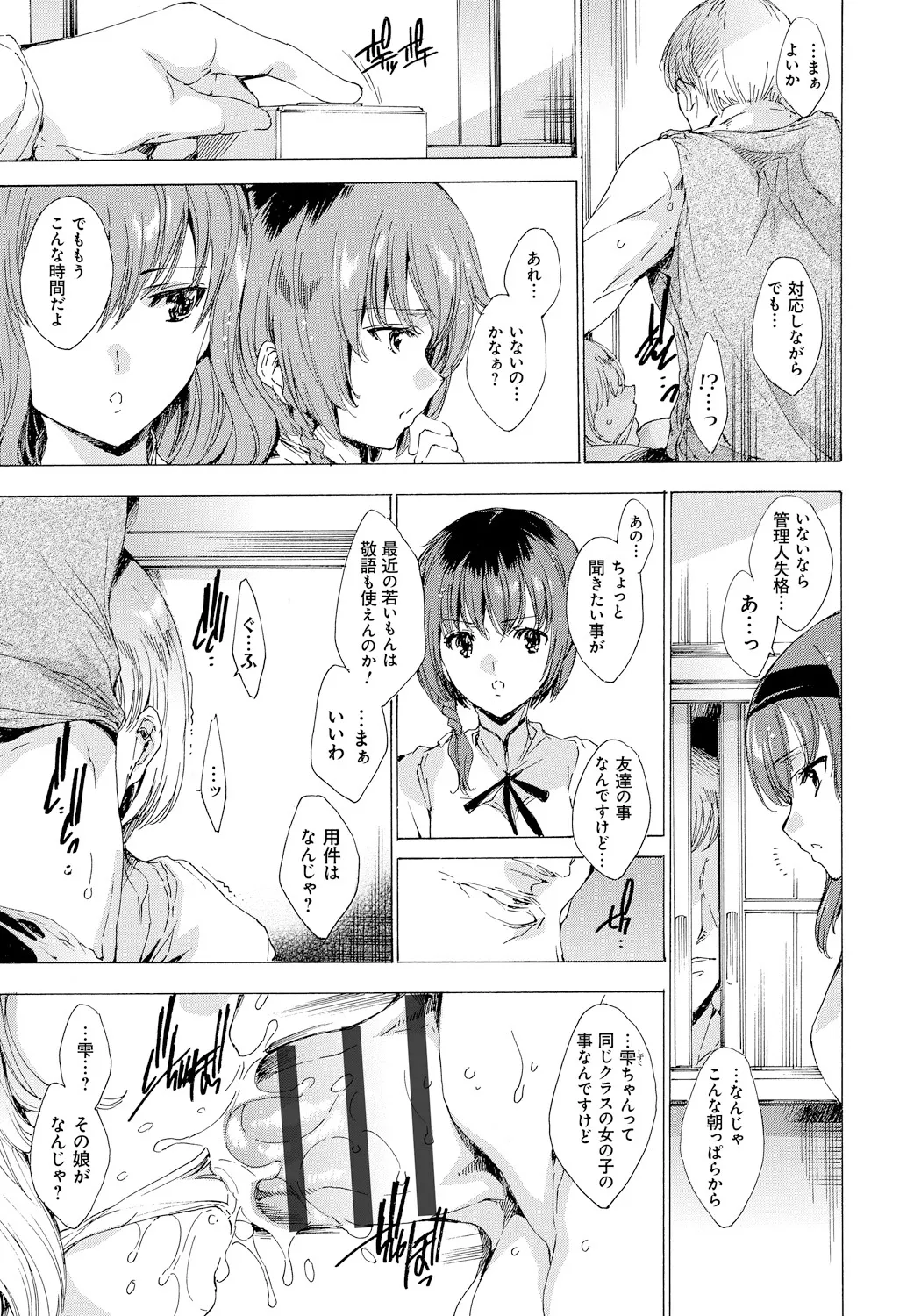 Page 28 of [Yuiga Naoha] Seinaru Manabiya no Sono de [Digital]