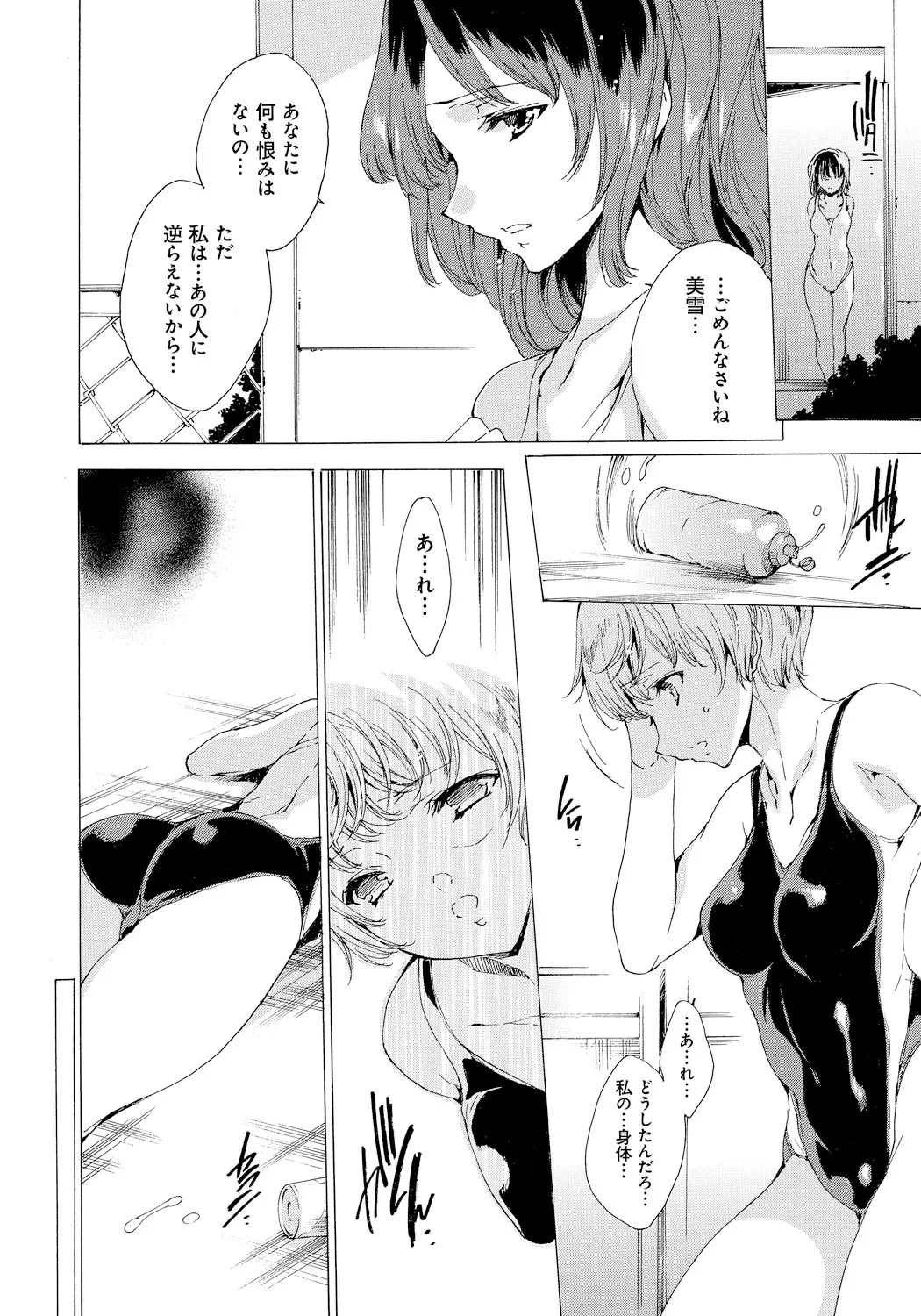 Page 67 of [Yuiga Naoha] Seinaru Manabiya no Sono de [Digital]