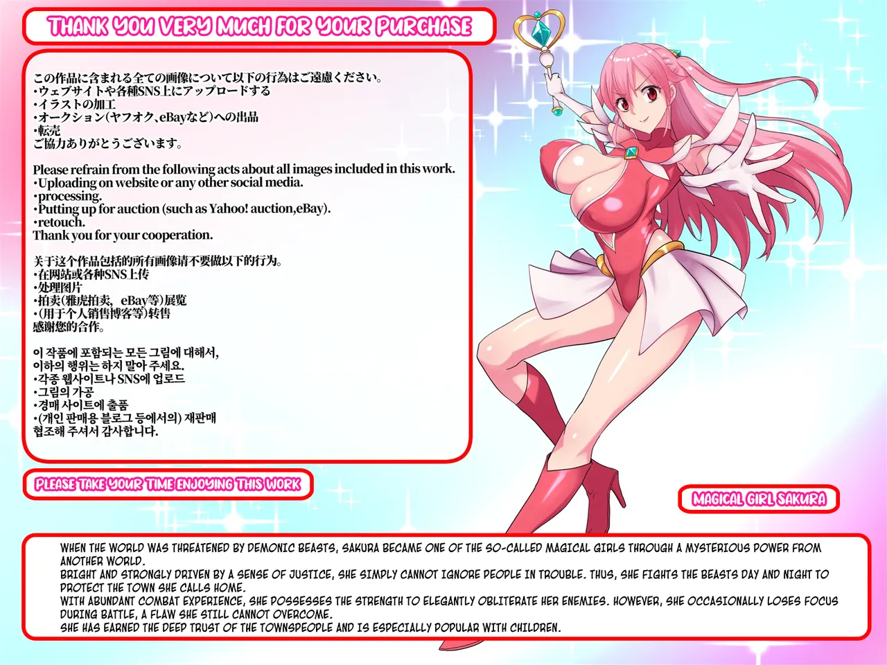 Magical Girl Sakura: Infinite Hell - Page 1