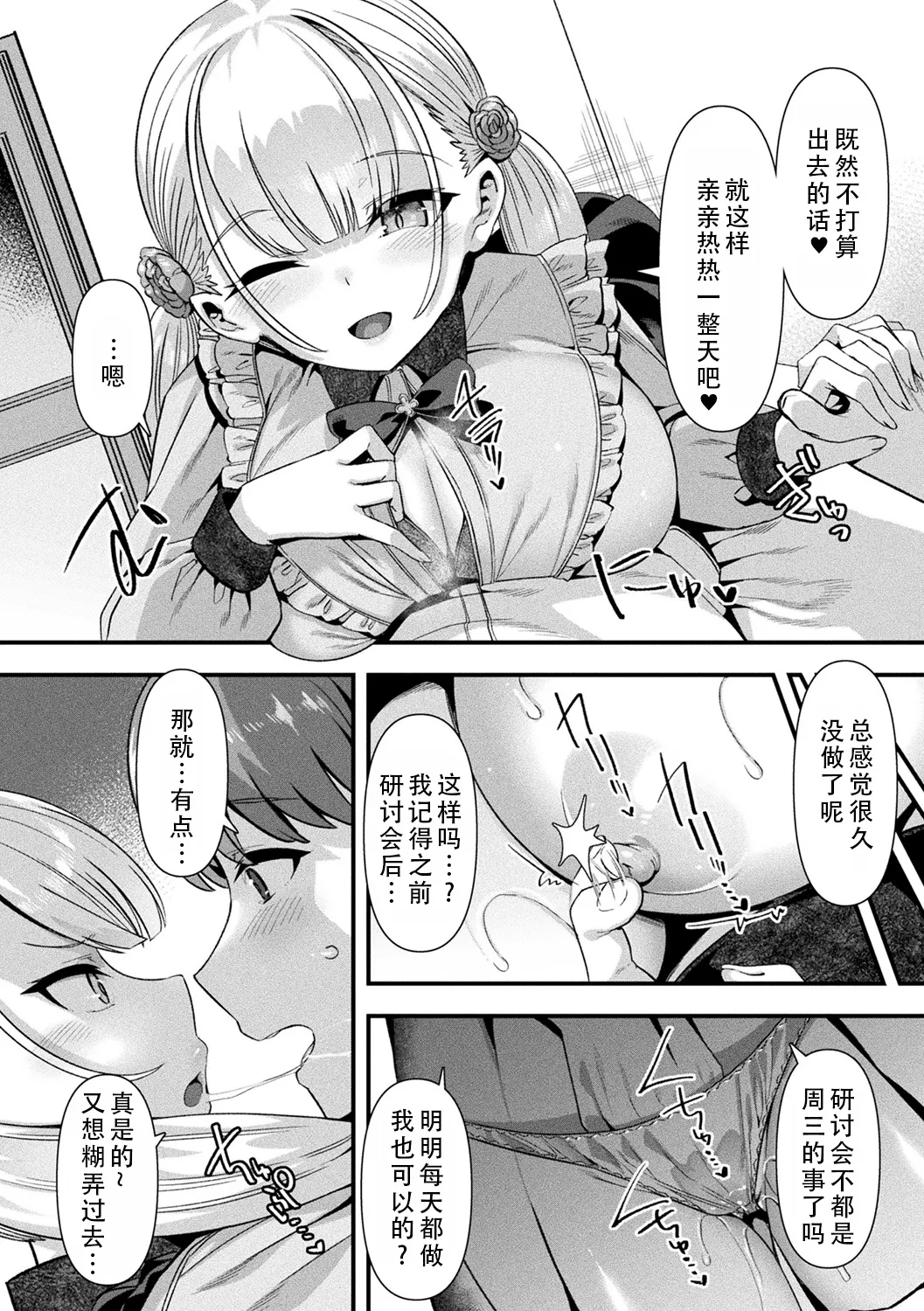 Page 131 of [Harigane Shinshi] Harem Singularity | 后宫特异点 [Chinese] [茄某人个人汉化] [Digital] [ongoing]