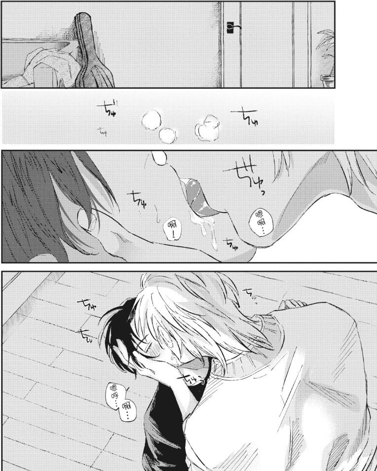 Shout Loud My Heart︱呐喊唱出我的心 - Page 157