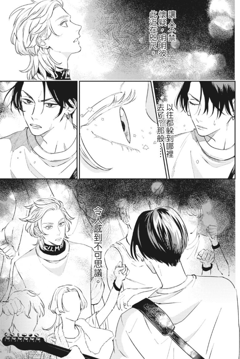 Shout Loud My Heart︱呐喊唱出我的心 - Page 8
