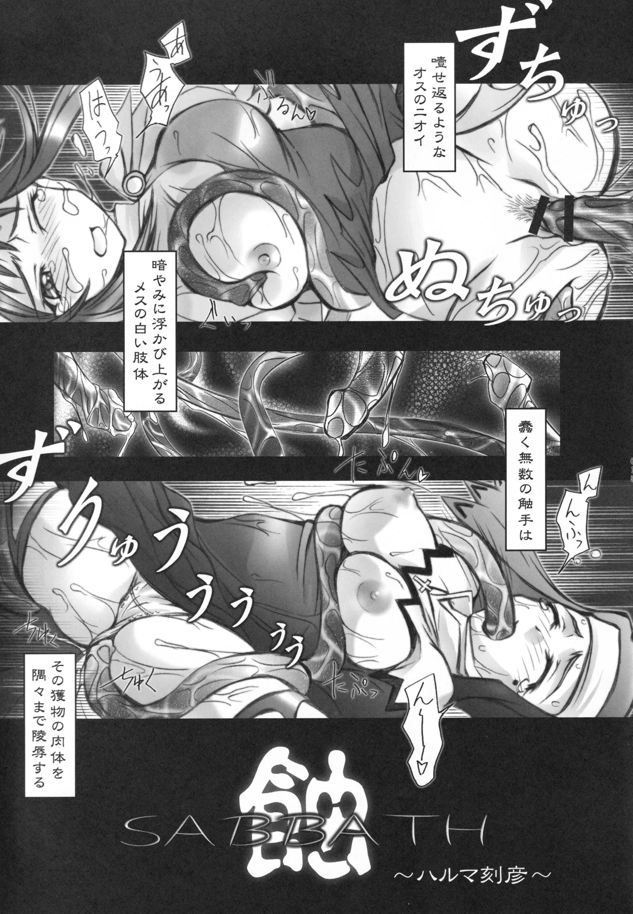 MaiHime Shoujou Refrain - Page 14