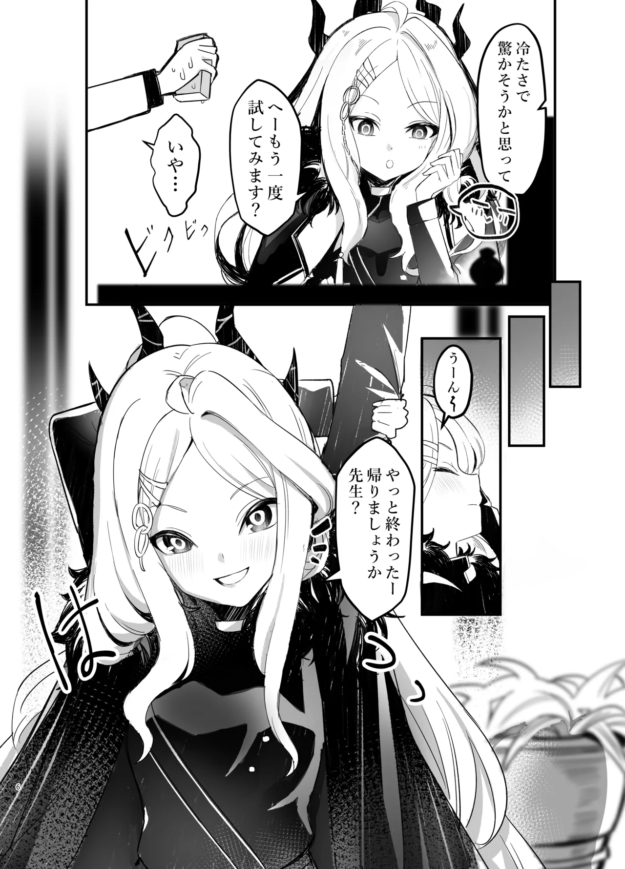 Preview page 6