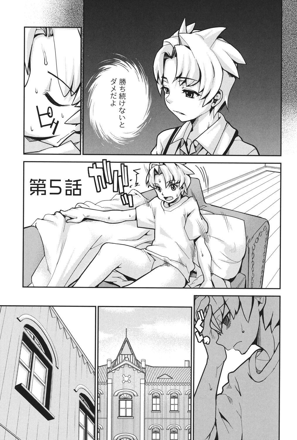 Wise Ass - Page 82