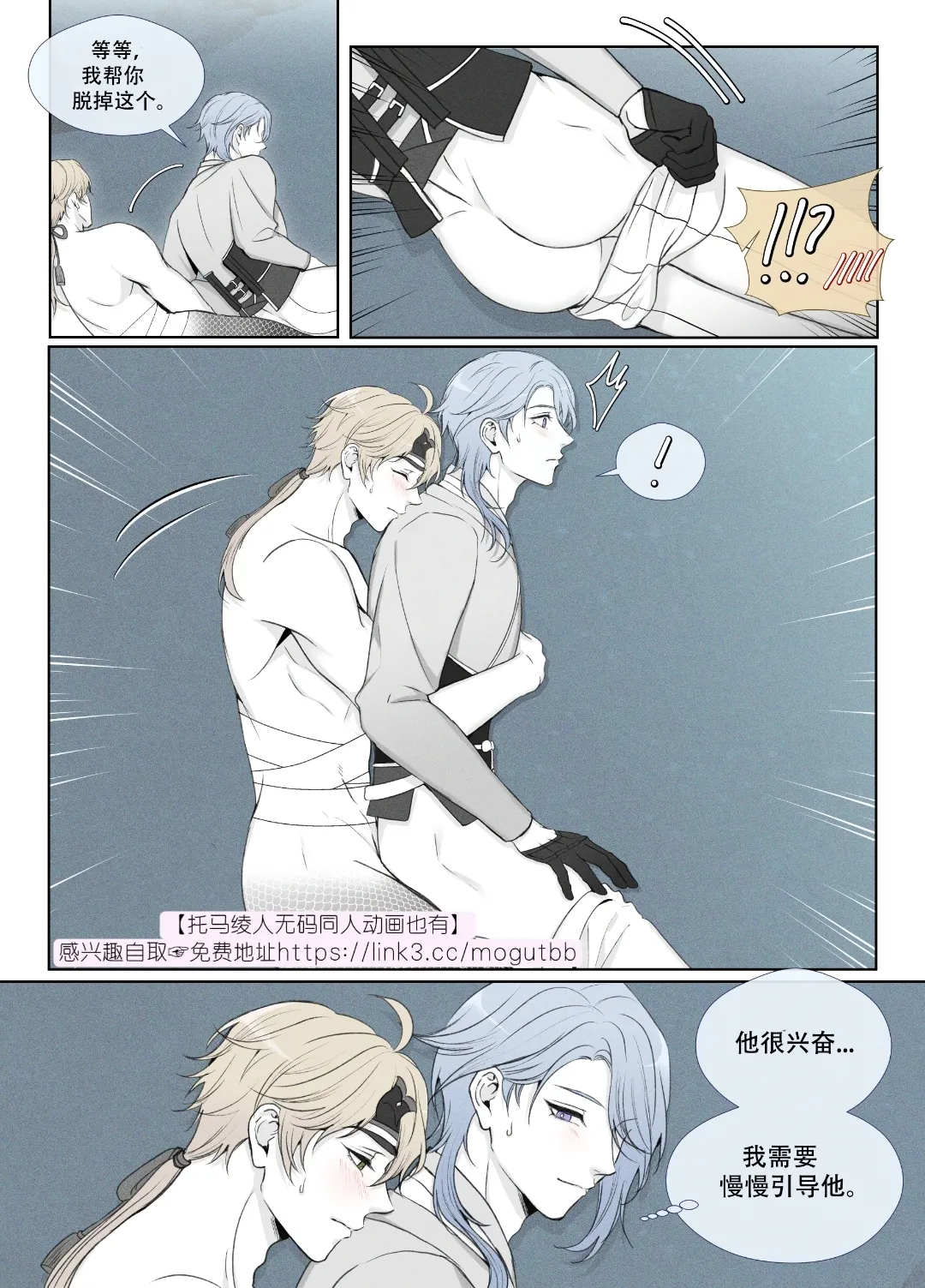 【rinrink20】A Merman's desire【屯粮仓鼠汉化】 - Page 10