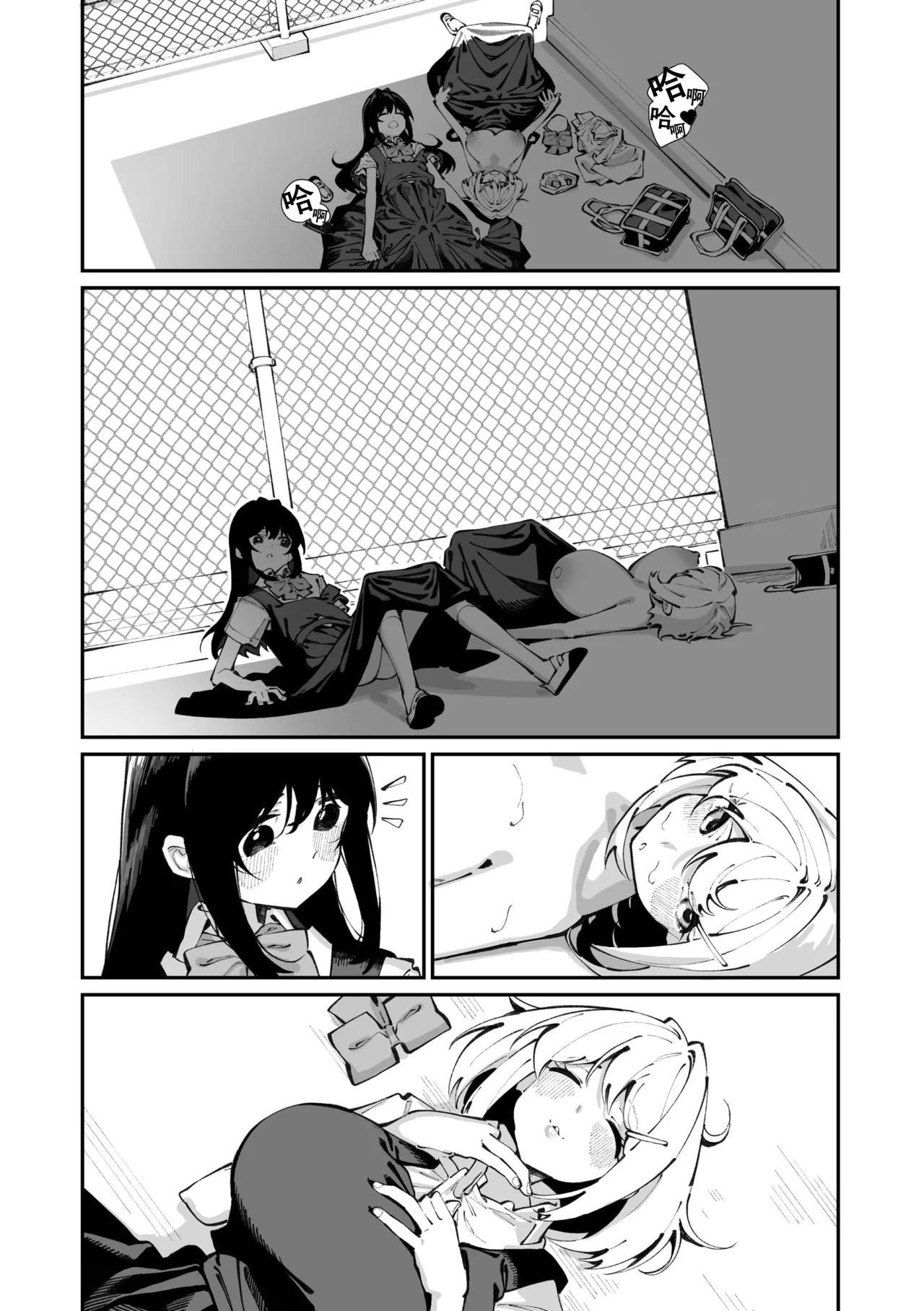 Sanfuji san ga Suki Dai Ichiwa | 我喜欢实藤同学 2 - Page 34