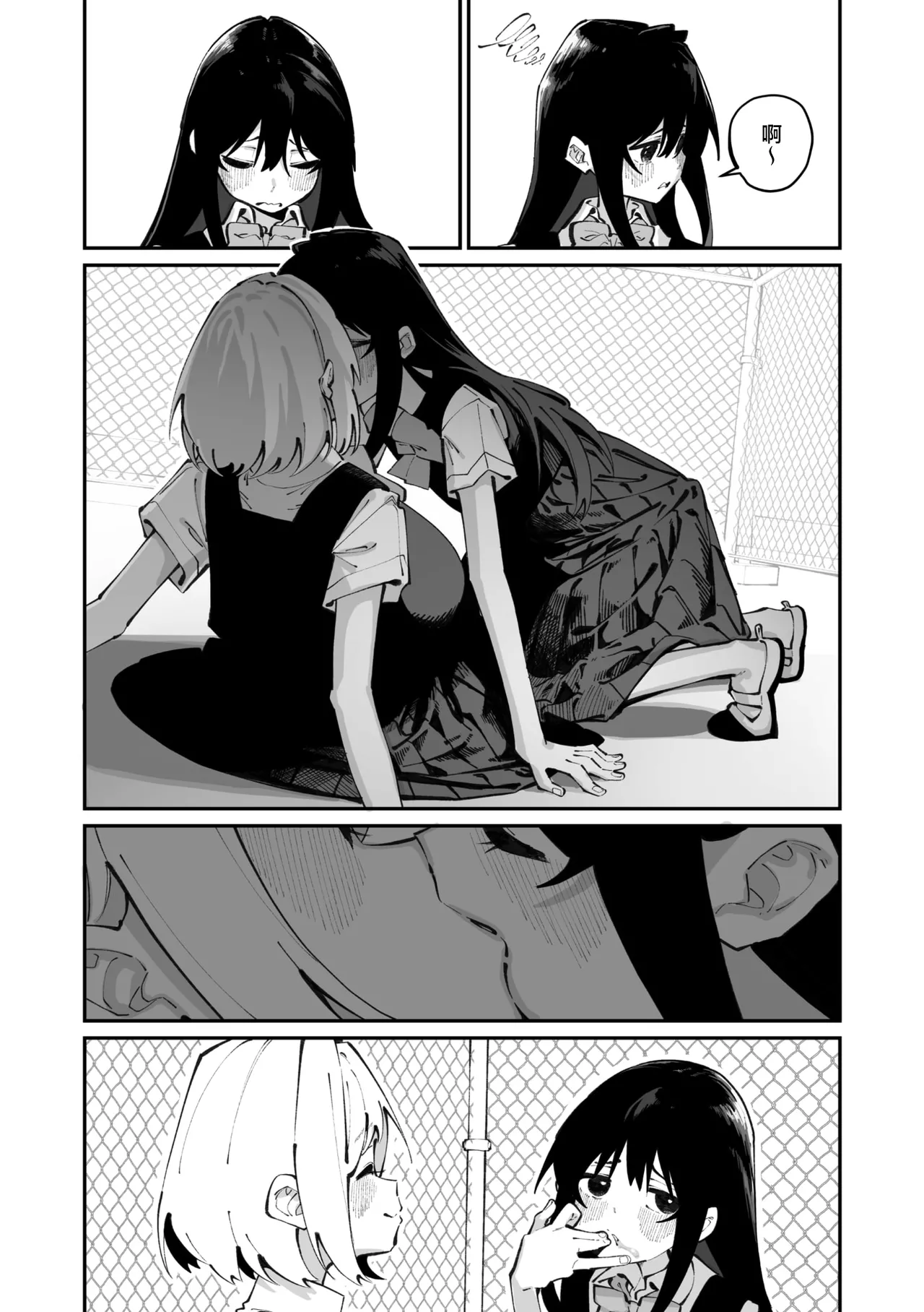 Sanfuji san ga Suki Dai Ichiwa | 我喜欢实藤同学 2 - Page 35
