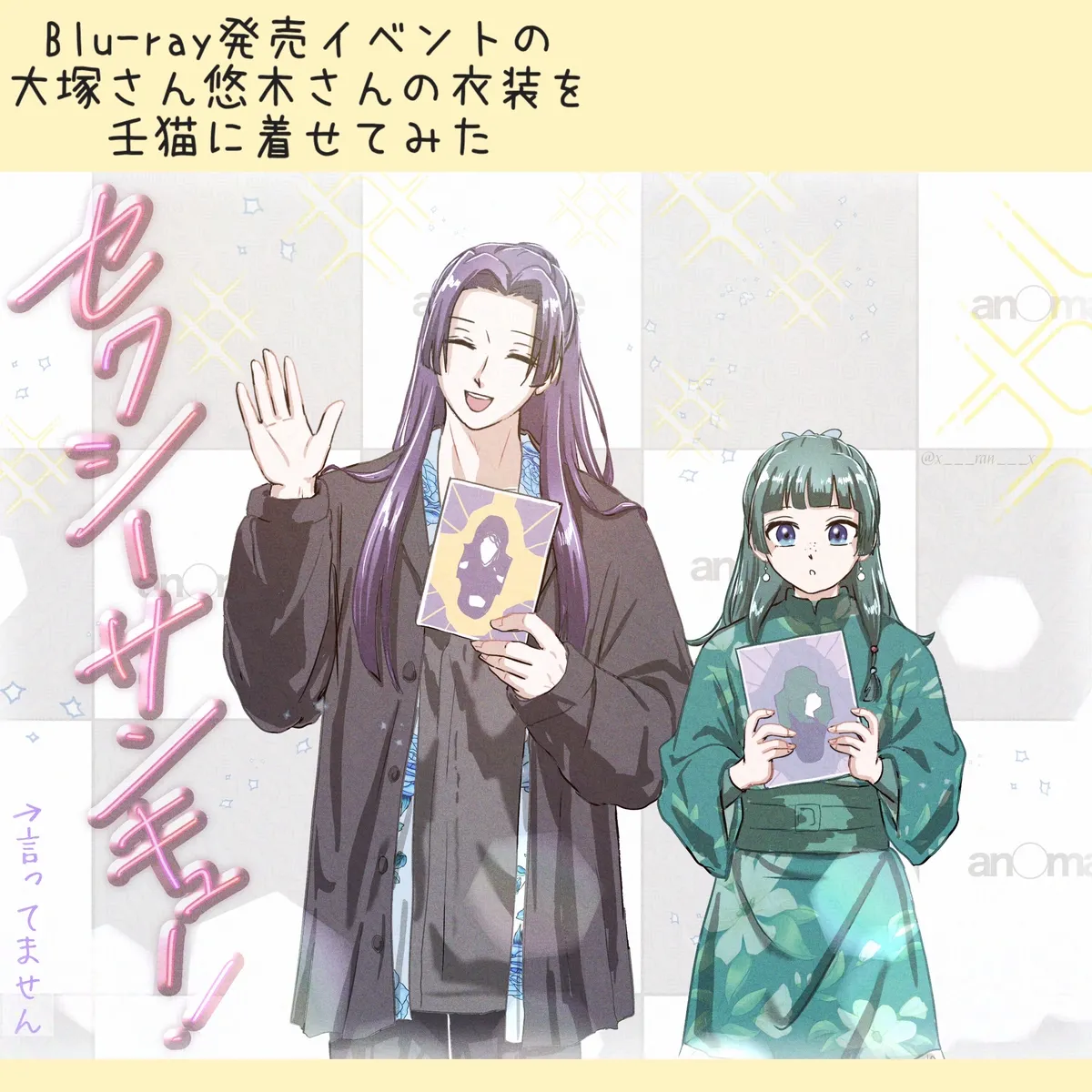 (Kusuriya no Hitorigoto] - Page 20