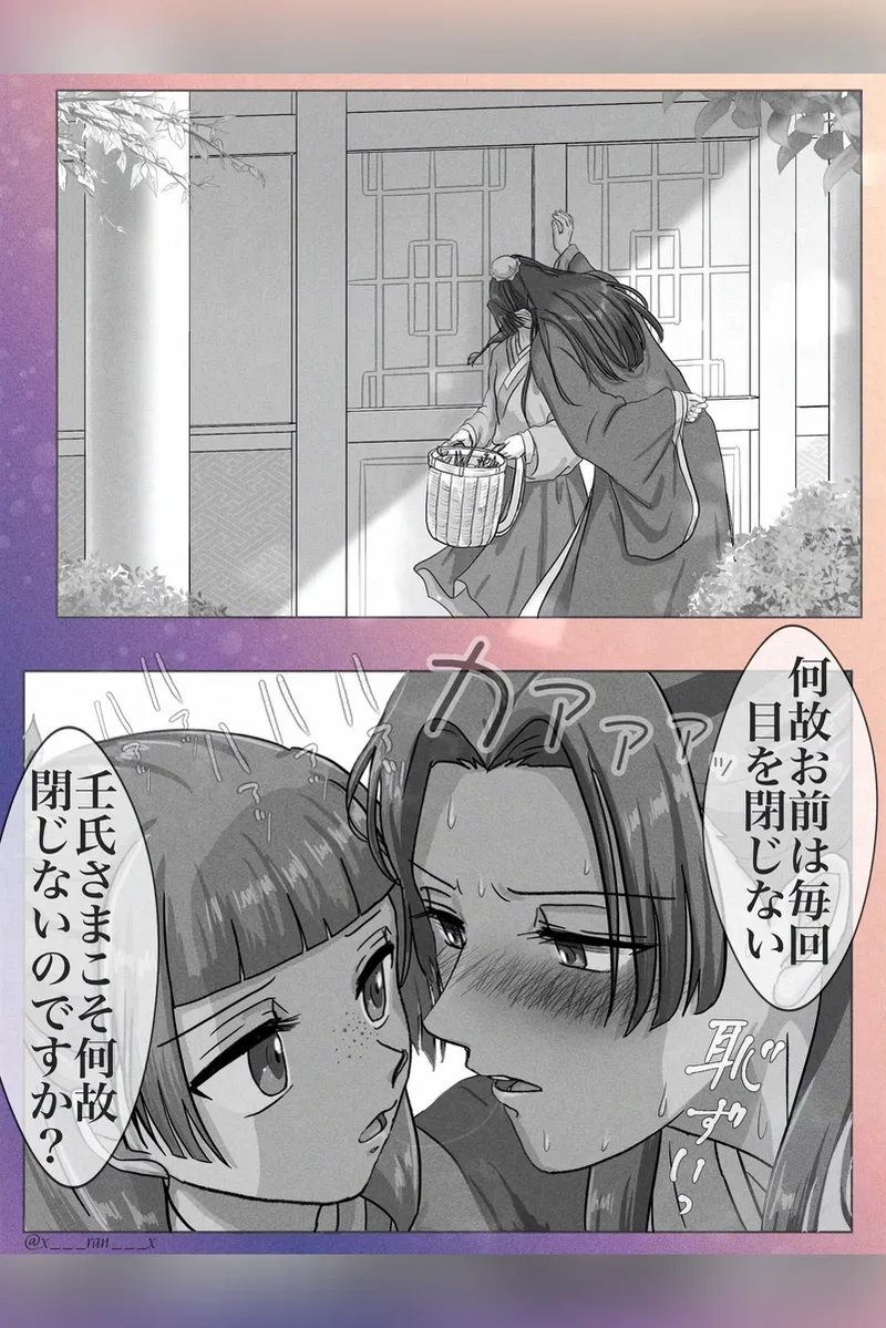 (Kusuriya no Hitorigoto] - Page 29