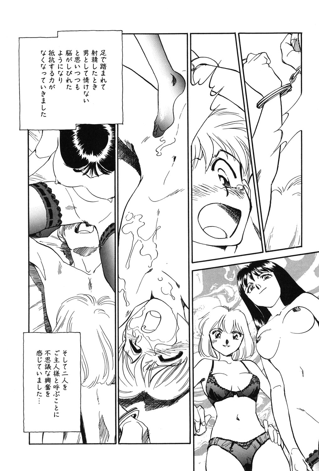 My Life As - Page 13