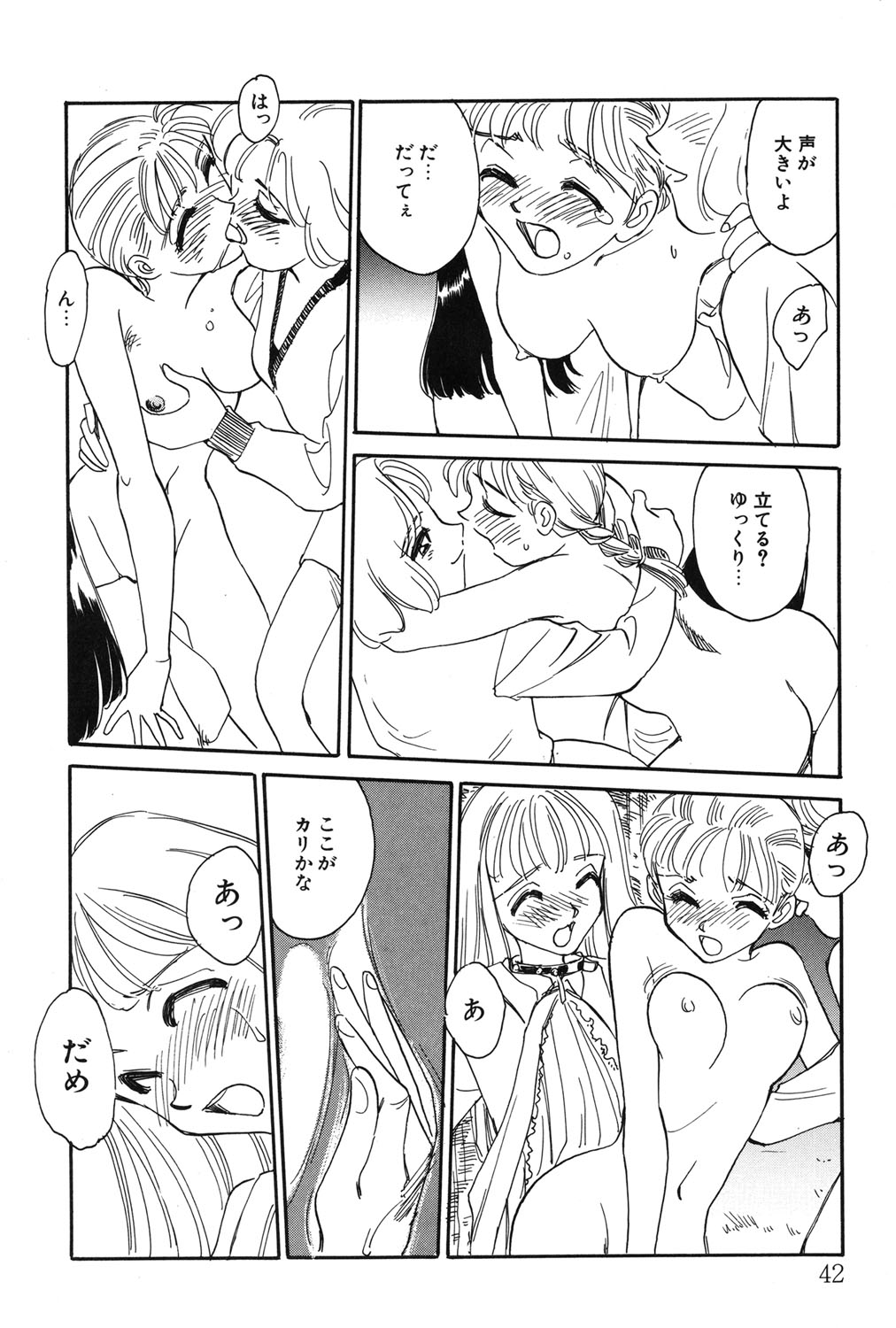 My Life As - Page 41