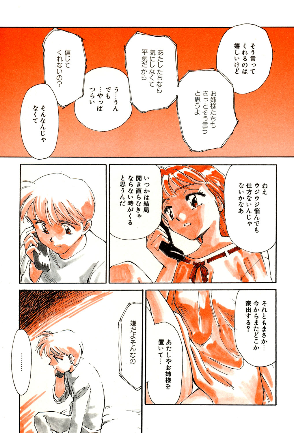 My Life As - Page 70