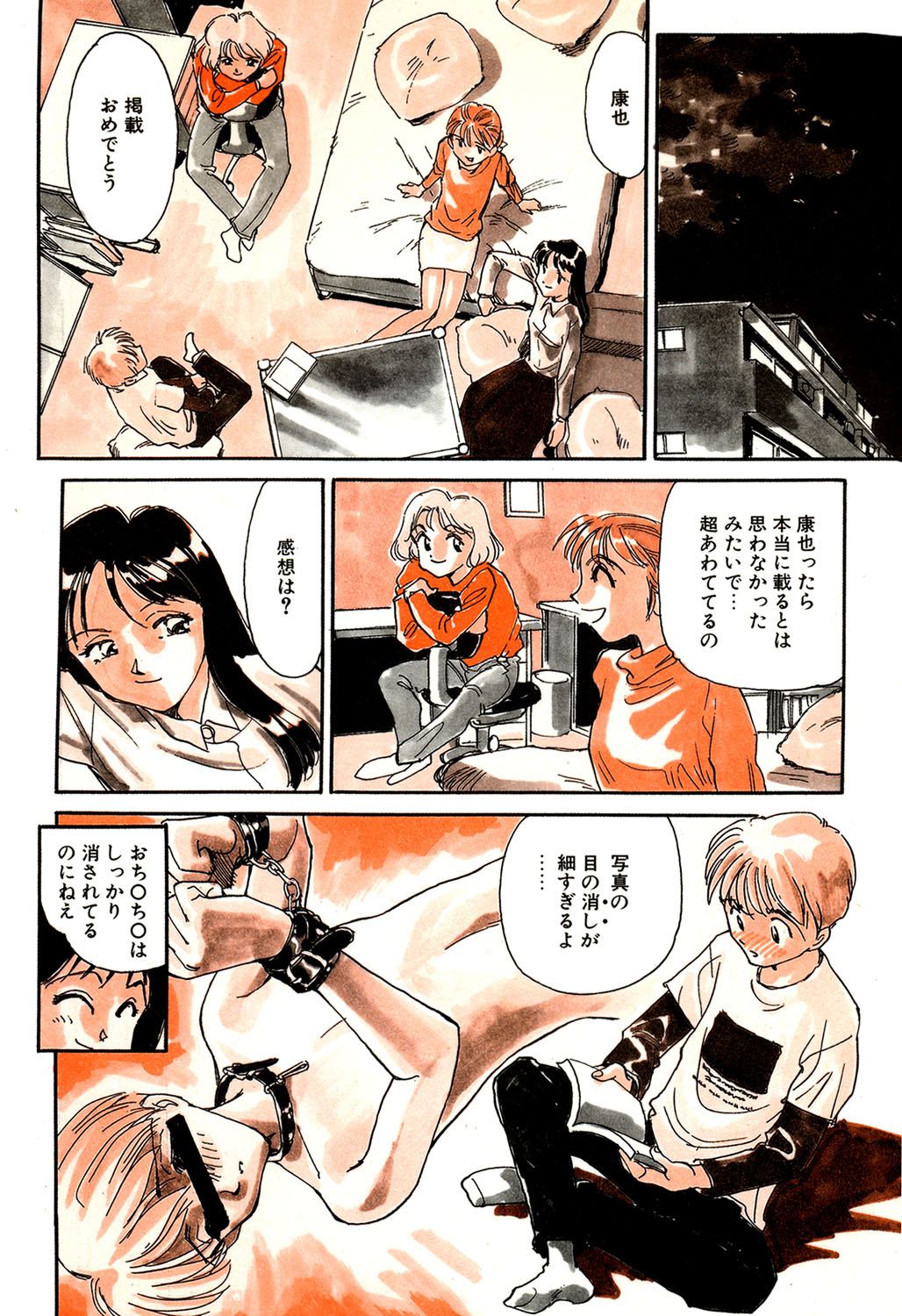 My Life As - Page 9
